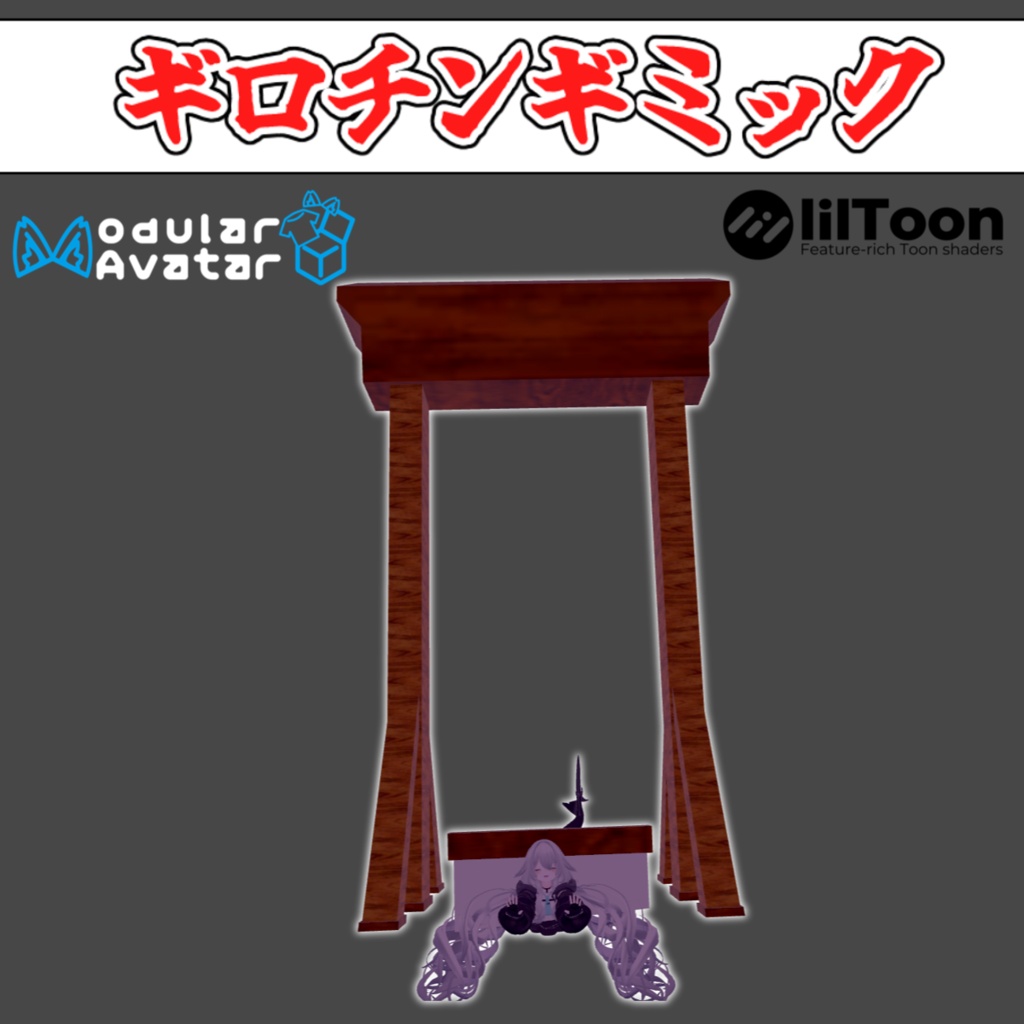 ✨11/1までセール中!✨【VRC想定】ハロウィンギミックセット!【lilToon/MA】
