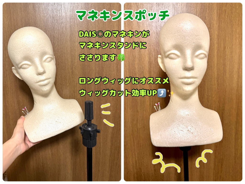 カットマネキン　8体 Yahoo!オークション - ⑧ 中古 ヘッドマネキン カットウィッグ
