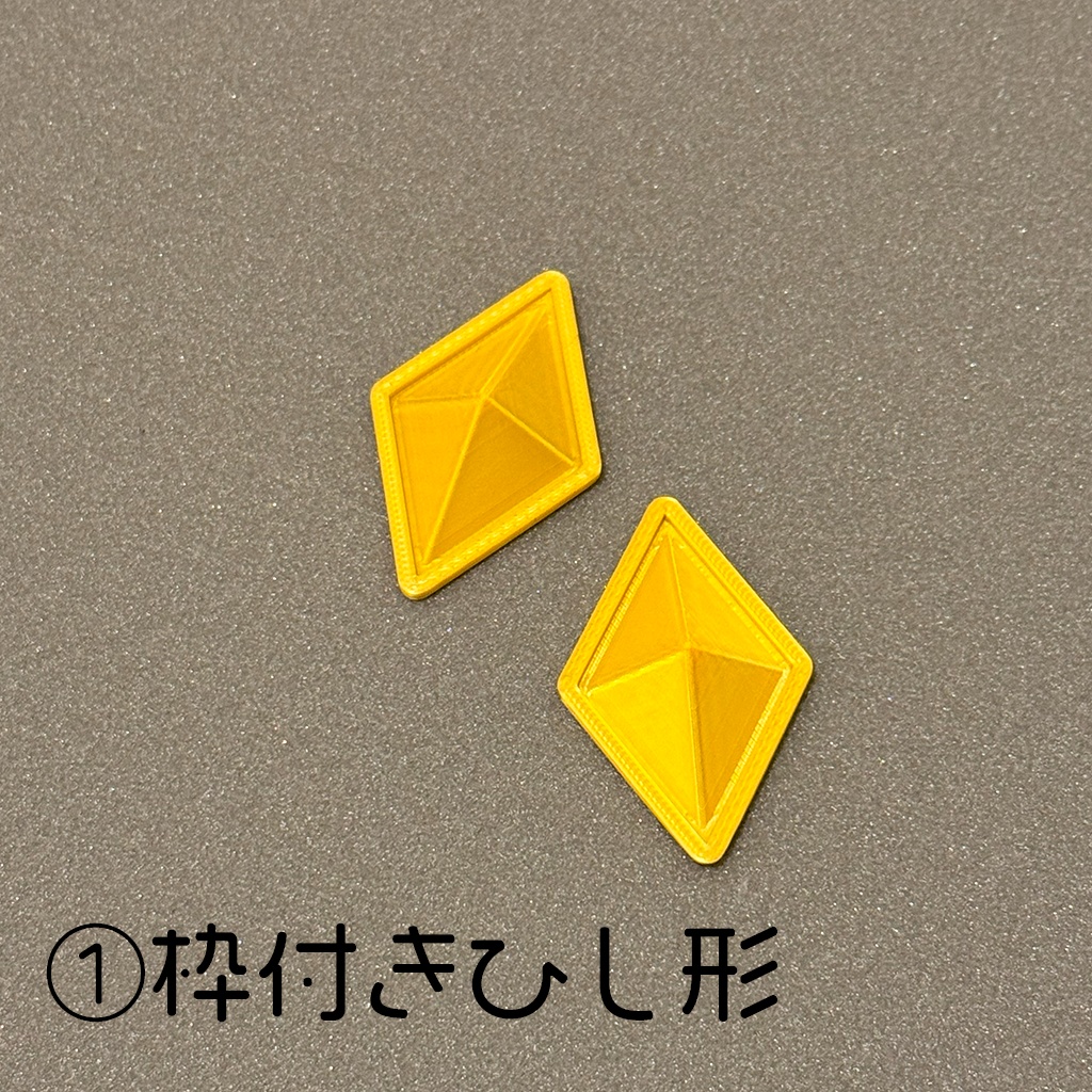 【4cm】コスプレ造形素材(PLA製/金色)