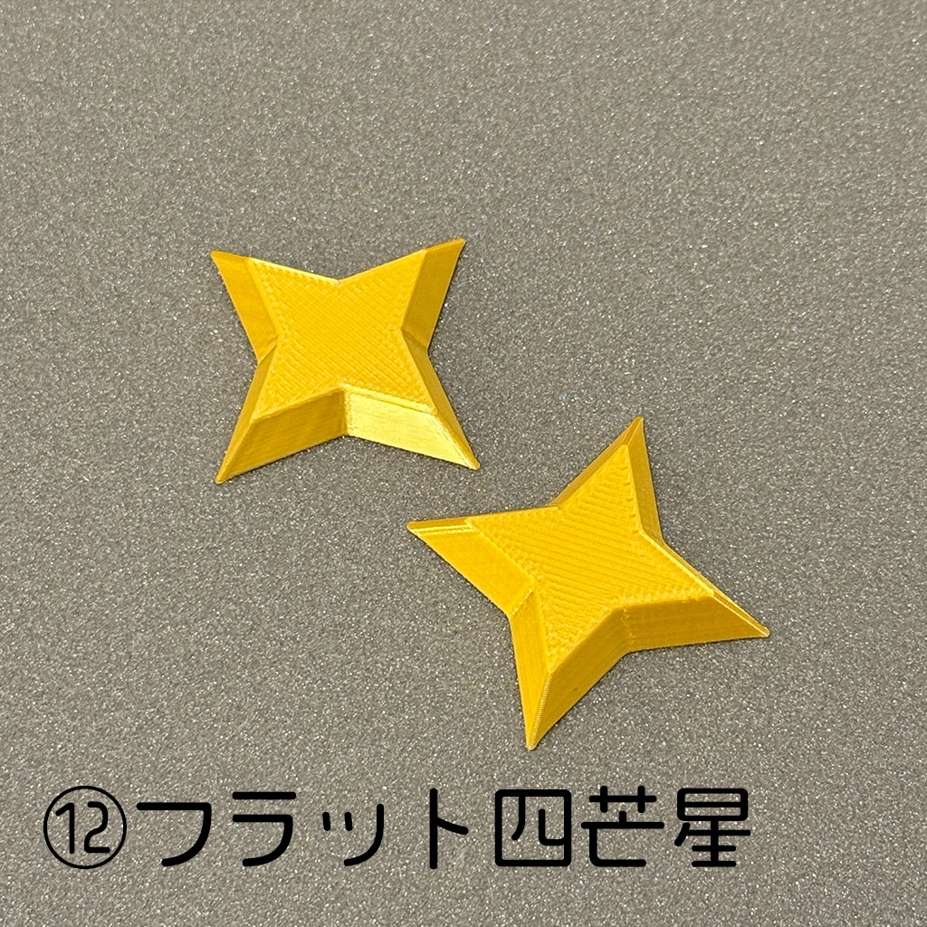【4cm】コスプレ造形素材(PLA製/金色)