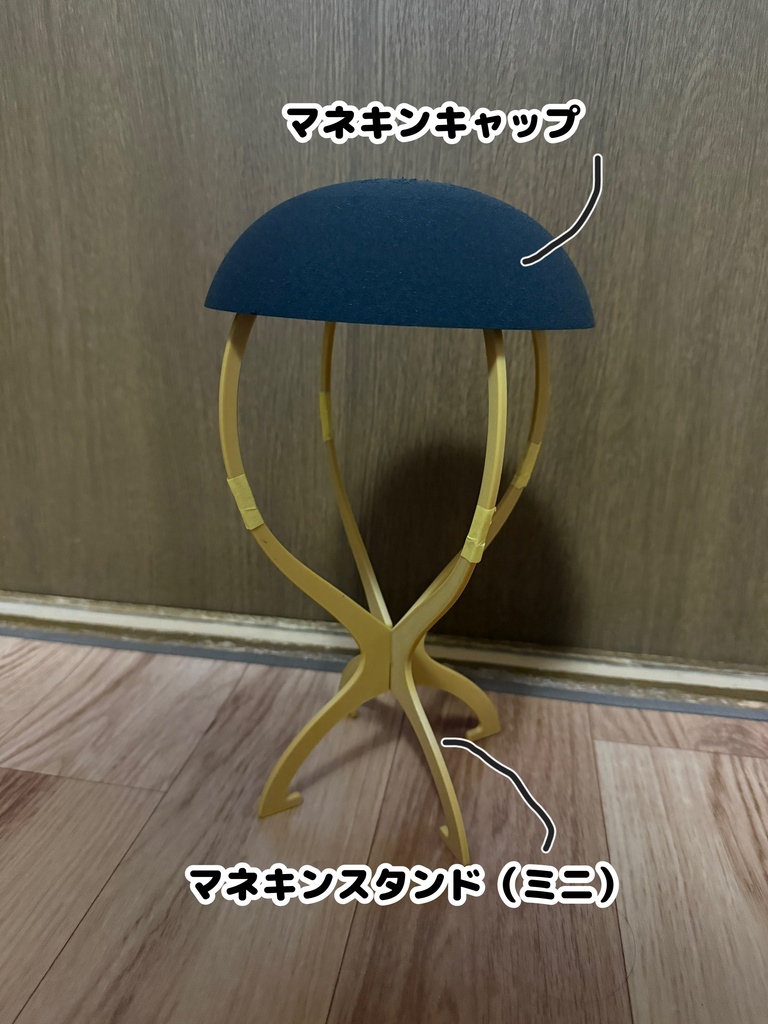 マネキンスタンド / マネキンキャップ