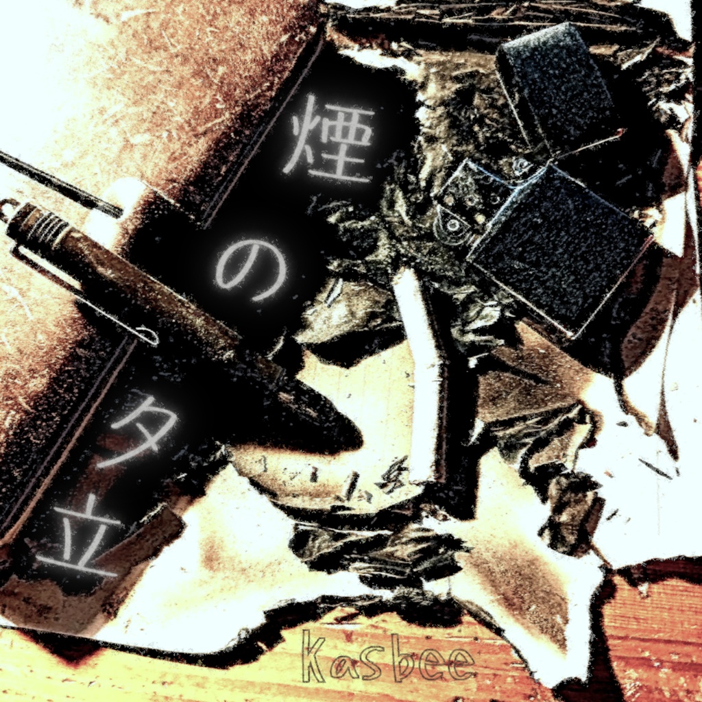 9th single『煙の夕立』