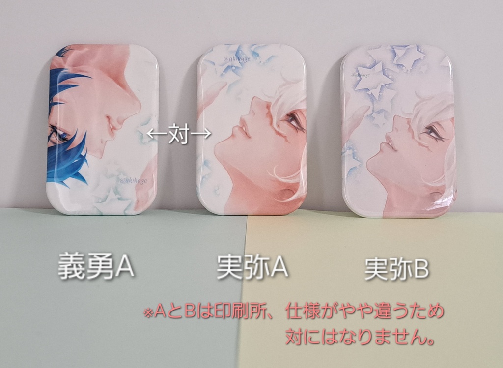 星に願いをグッズ【缶バッジ義勇A】♡SALE♡