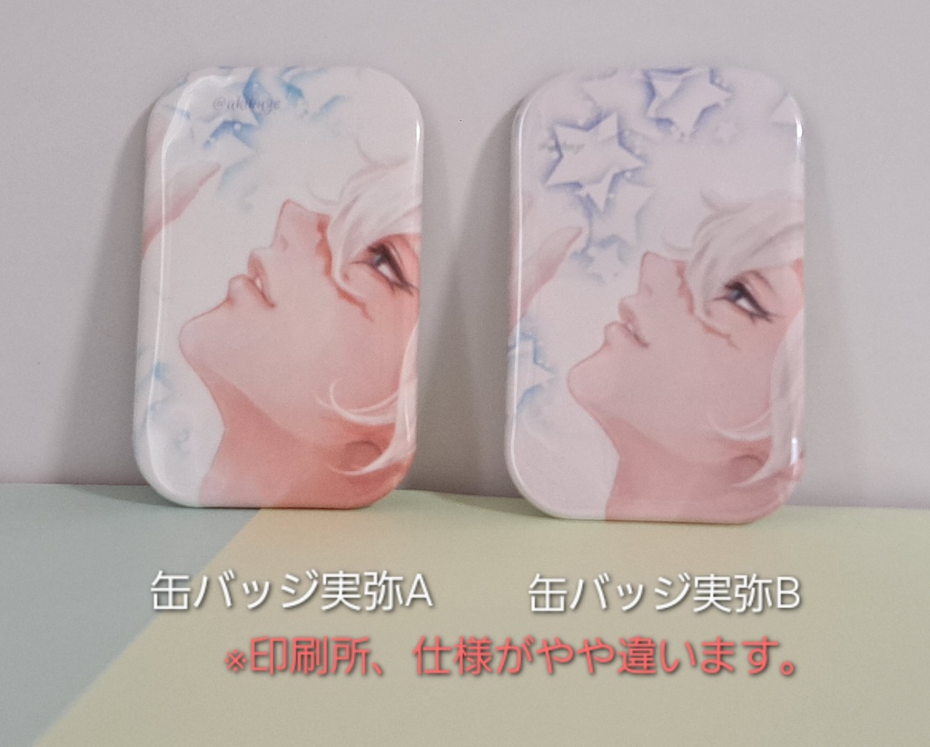 星に願いをグッズ【缶バッジ実弥B】♡SALE♡
