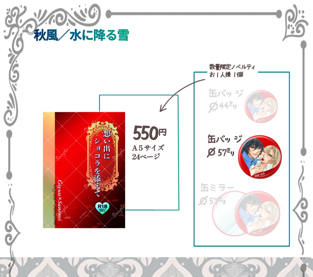 88046427様　専用ページ
