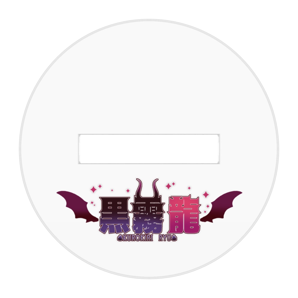 ミニアクリルフィギュア〜キョンシー風〜