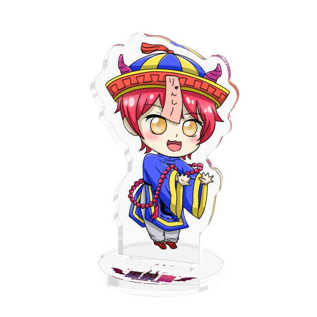 ミニアクリルフィギュア〜キョンシー風〜