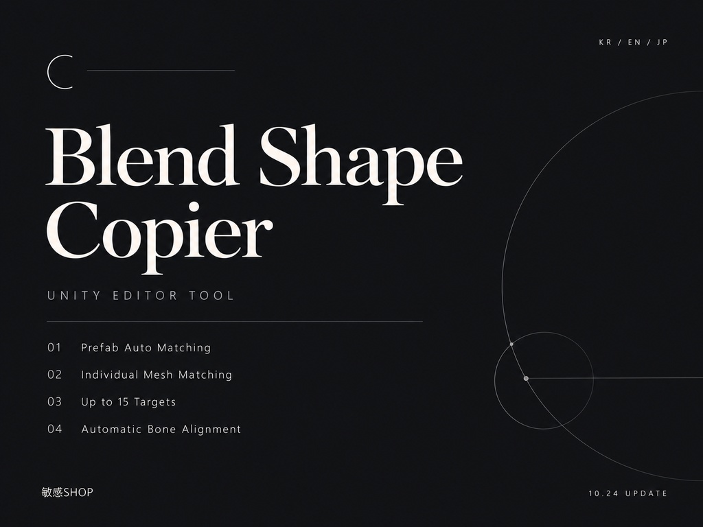 Blend Shape Copier [BSC]