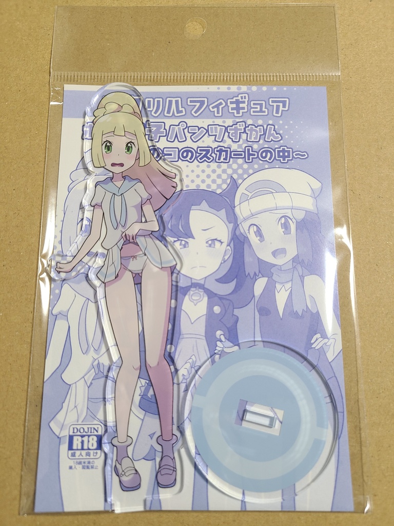 【がんばリーリエ】アクリルスタンド