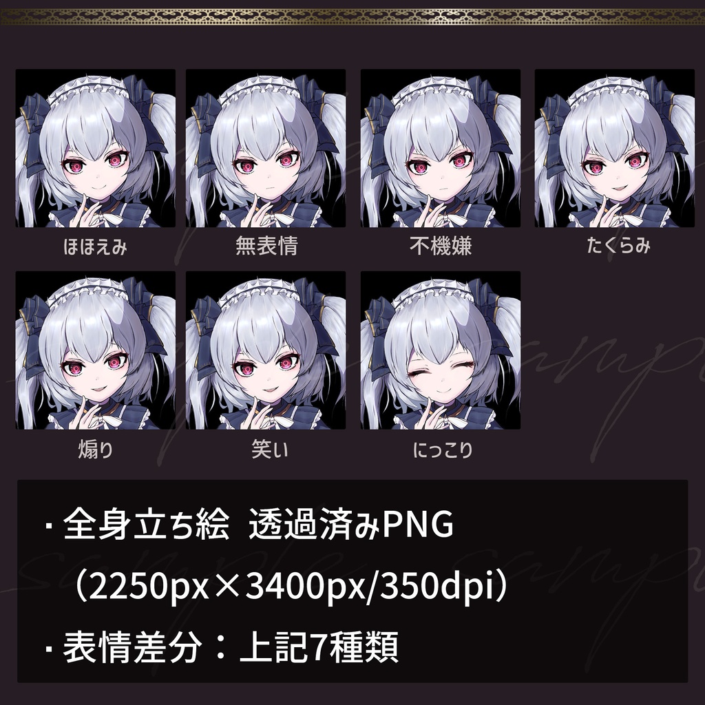 【立ち絵素材】不敵なゴスロリ風少女_全身_女性_女の子_ドレス