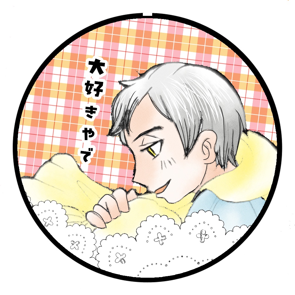 北さん『好きやで』缶バッジ
