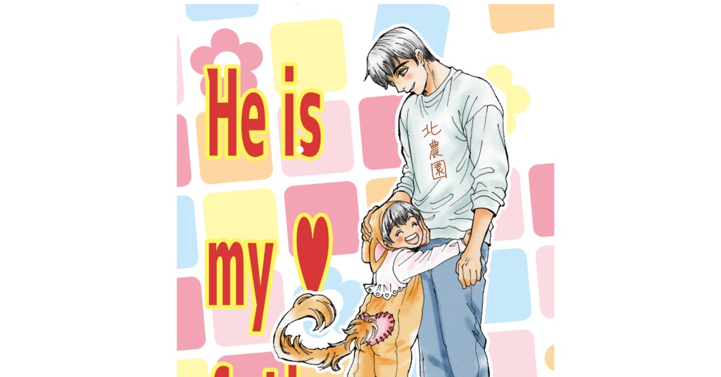 He is my father