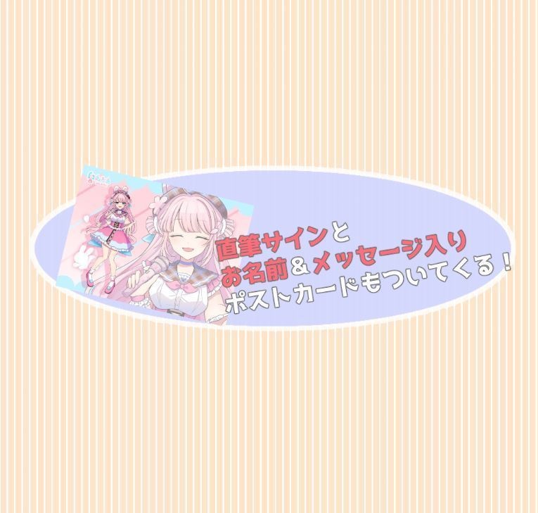 【予約者限定販売】収益化記念!アイドルとあまるあくすた。(直筆サイン入りポストカード付き)