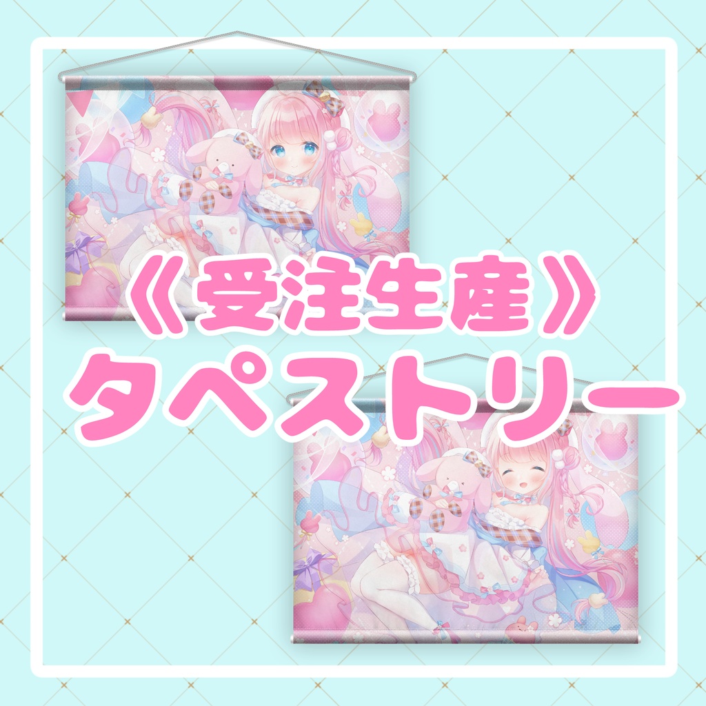 《期間限定》【１周年記念】とあまるたぺすとりー。