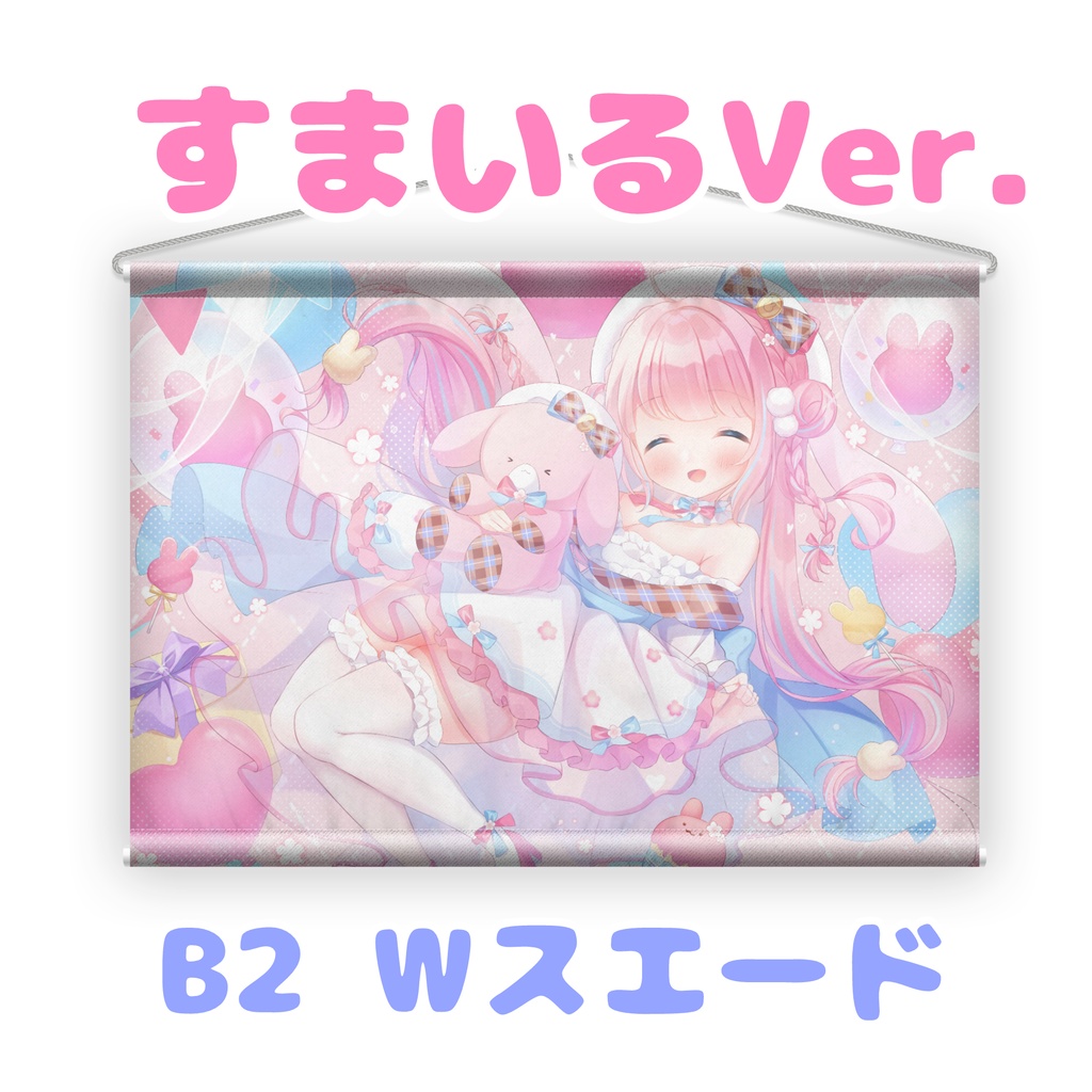 《期間限定》【1周年記念】とあまるたぺすとりー。