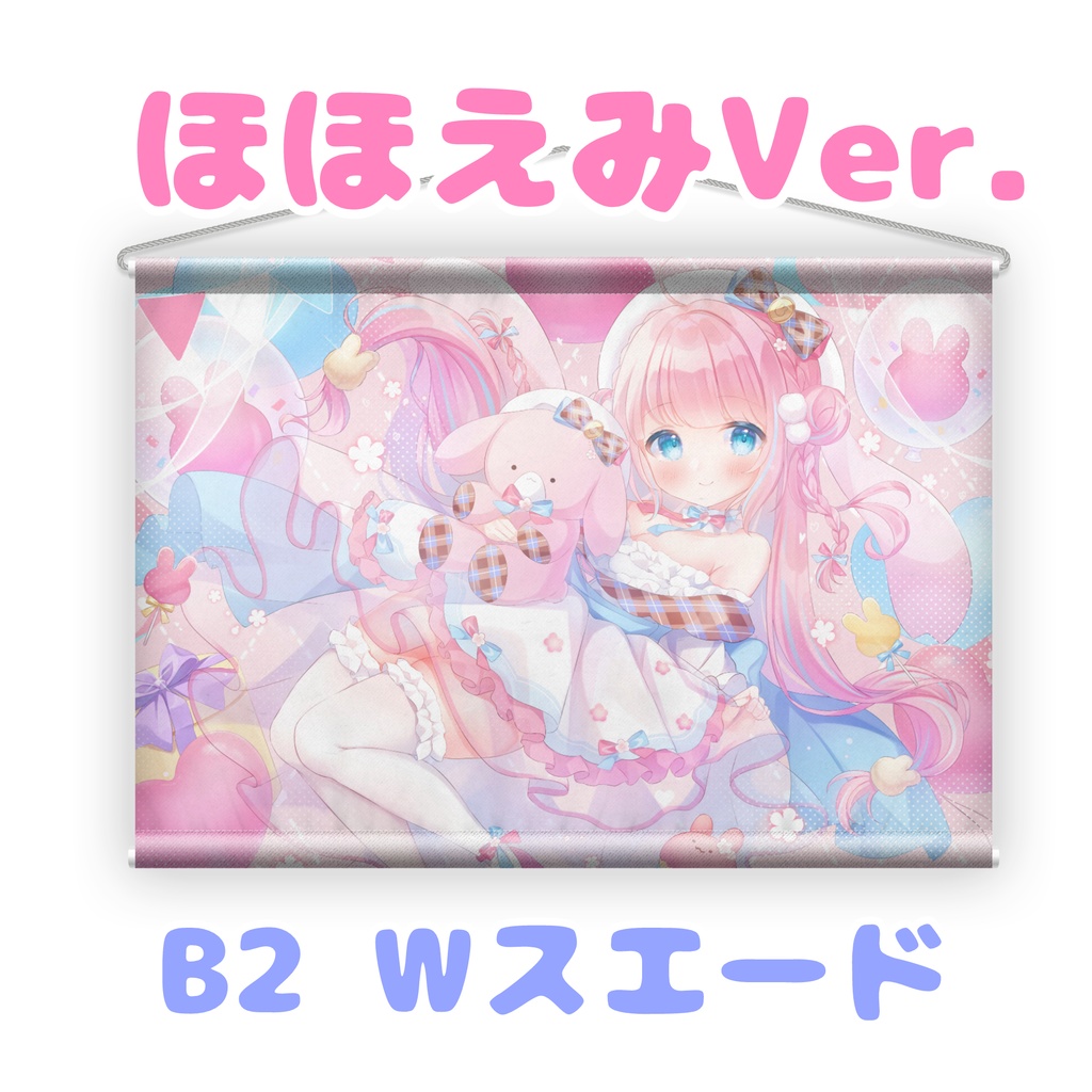 《期間限定》【1周年記念】とあまるたぺすとりー。