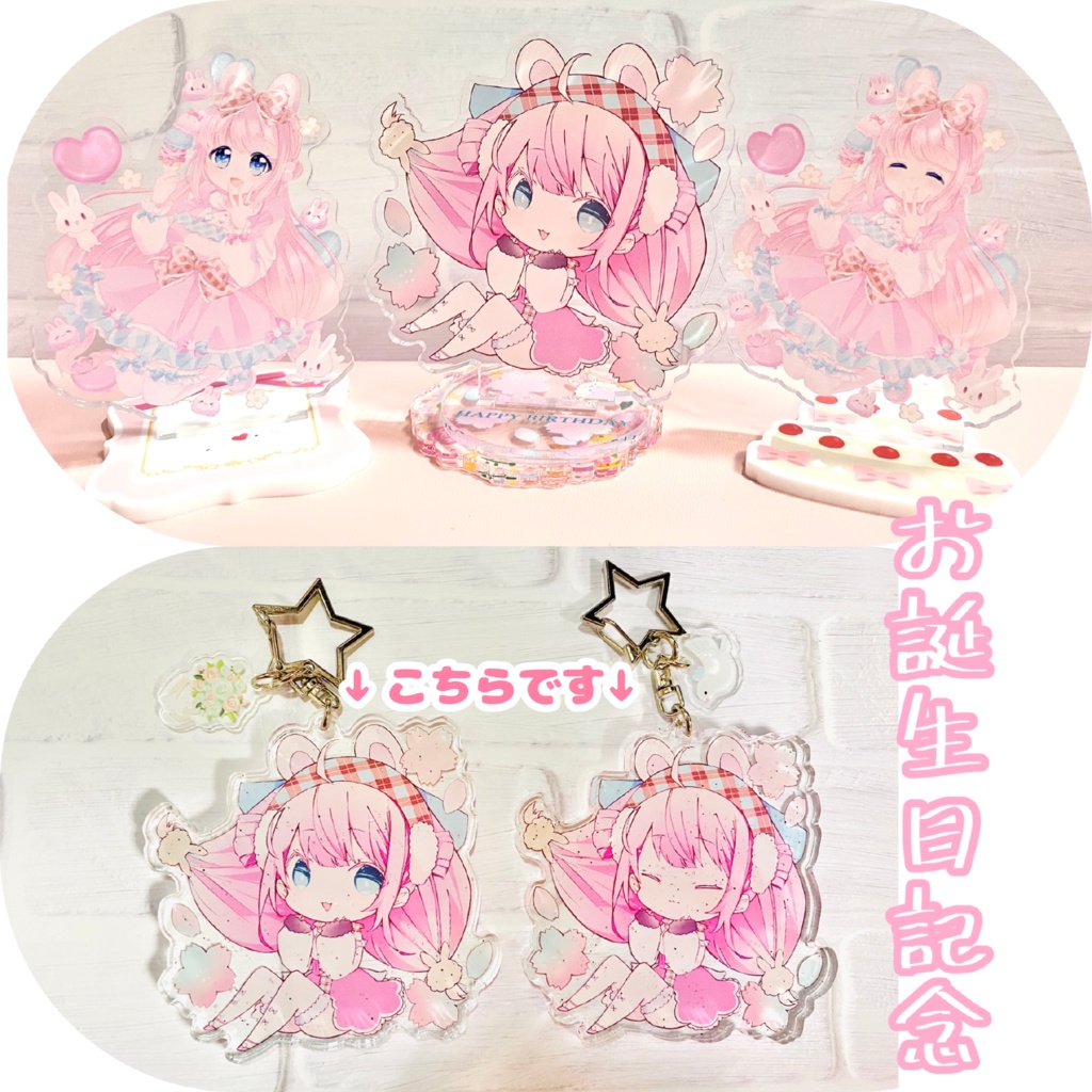 在庫あり【生誕祭2021】きらきらあくきー。