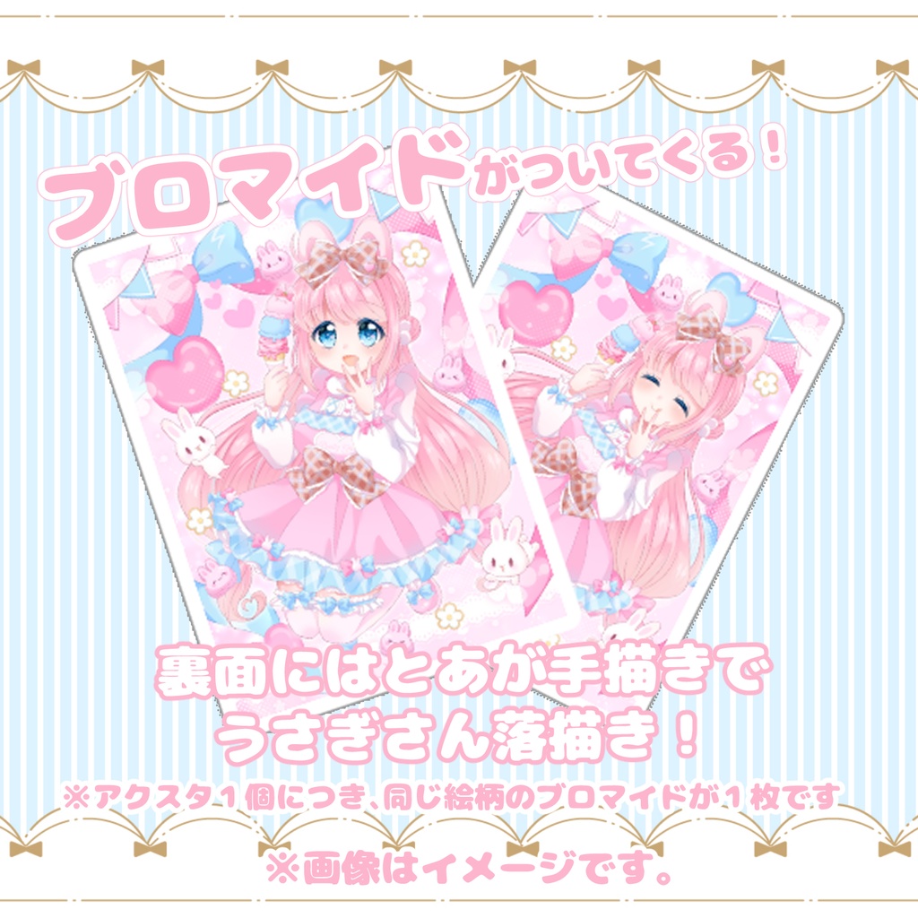 在庫あり【生誕祭2021】あまあまあくすた。