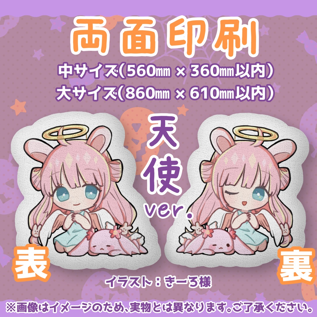 はろうぃんふもふもくっしょん。