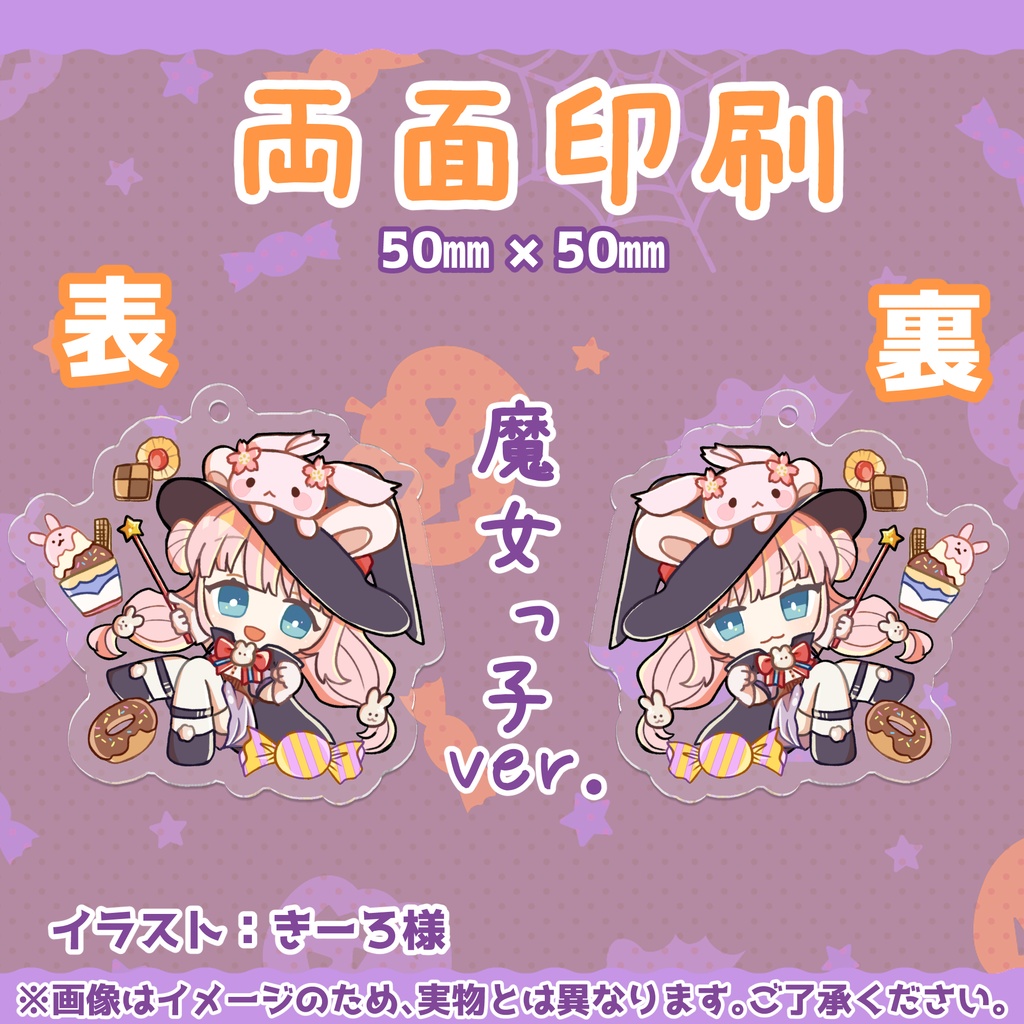 【期間限定】はろうぃんあくきー。(両面印刷)