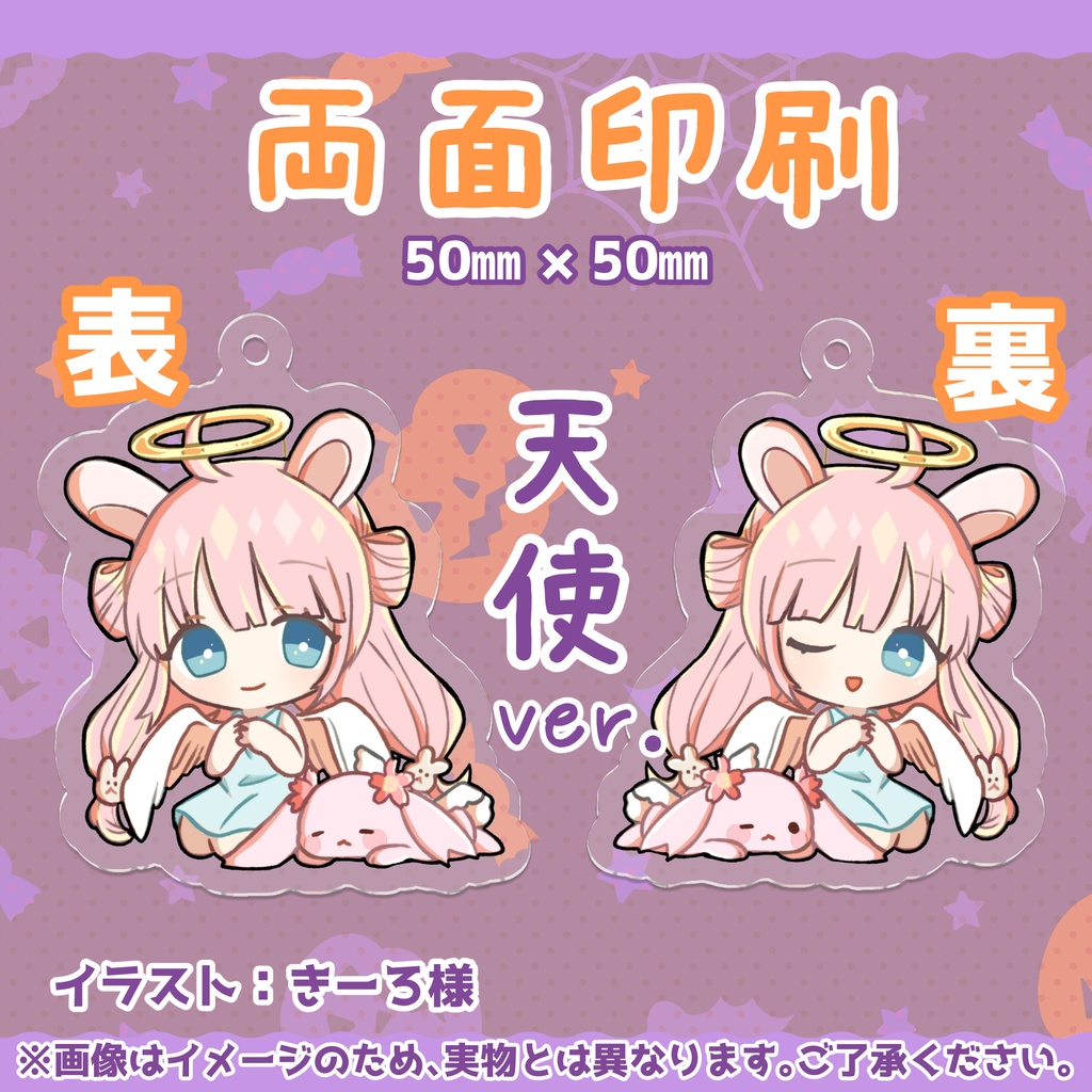 【期間限定】はろうぃんあくきー。(両面印刷)