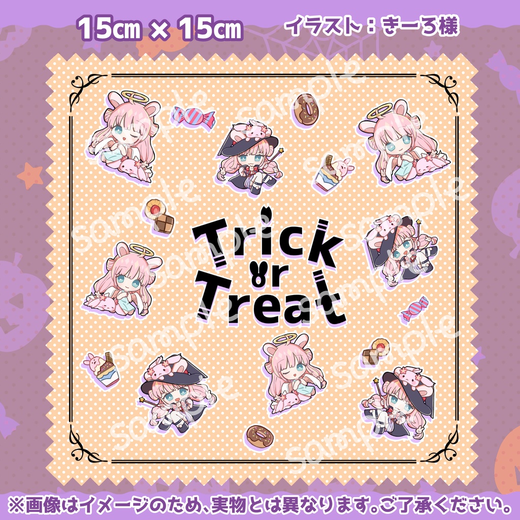 【期間限定】とりっくおあとりーとくろす。