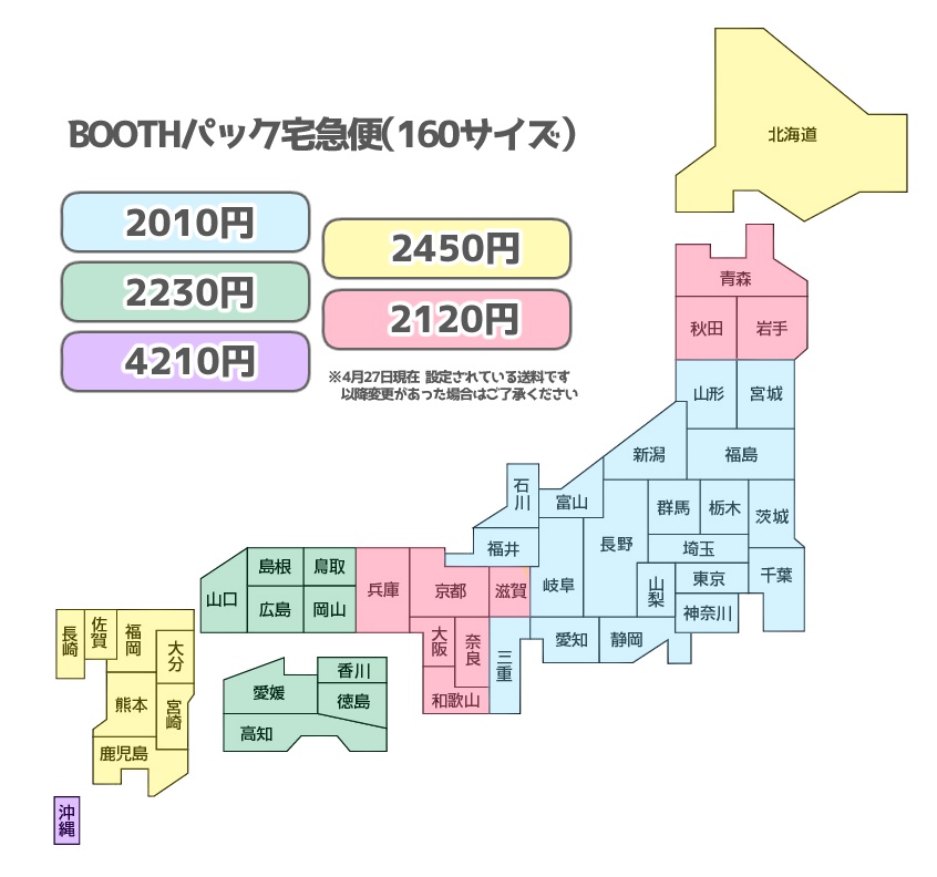 【160サイズ】うさまるぬいぐるみご購入先