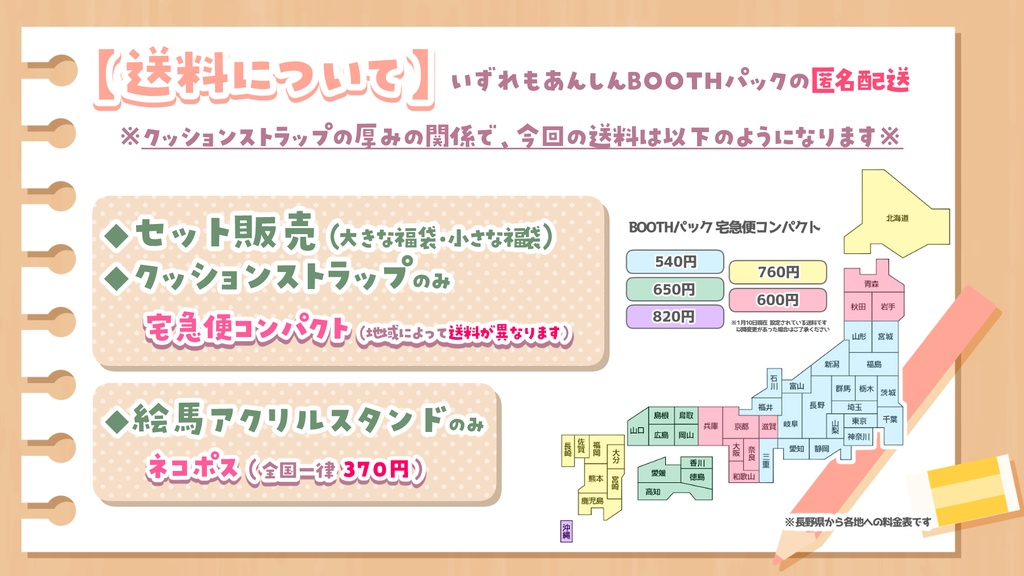 【ストラップのみ】新春!開運ぐっず 2024🐲