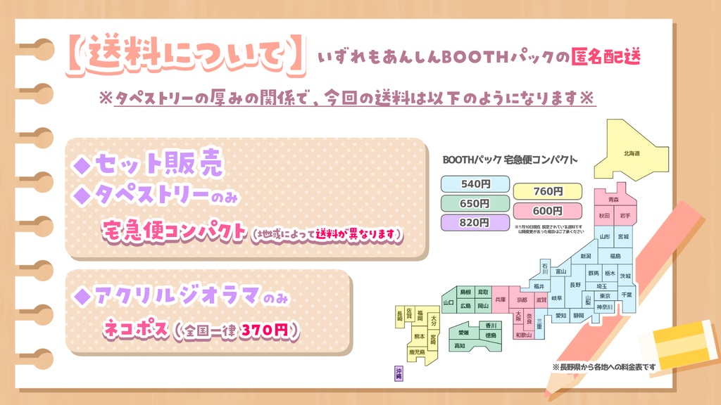 【セット販売】オリ曲『ちぇりーらぶ。』公開記念🍒