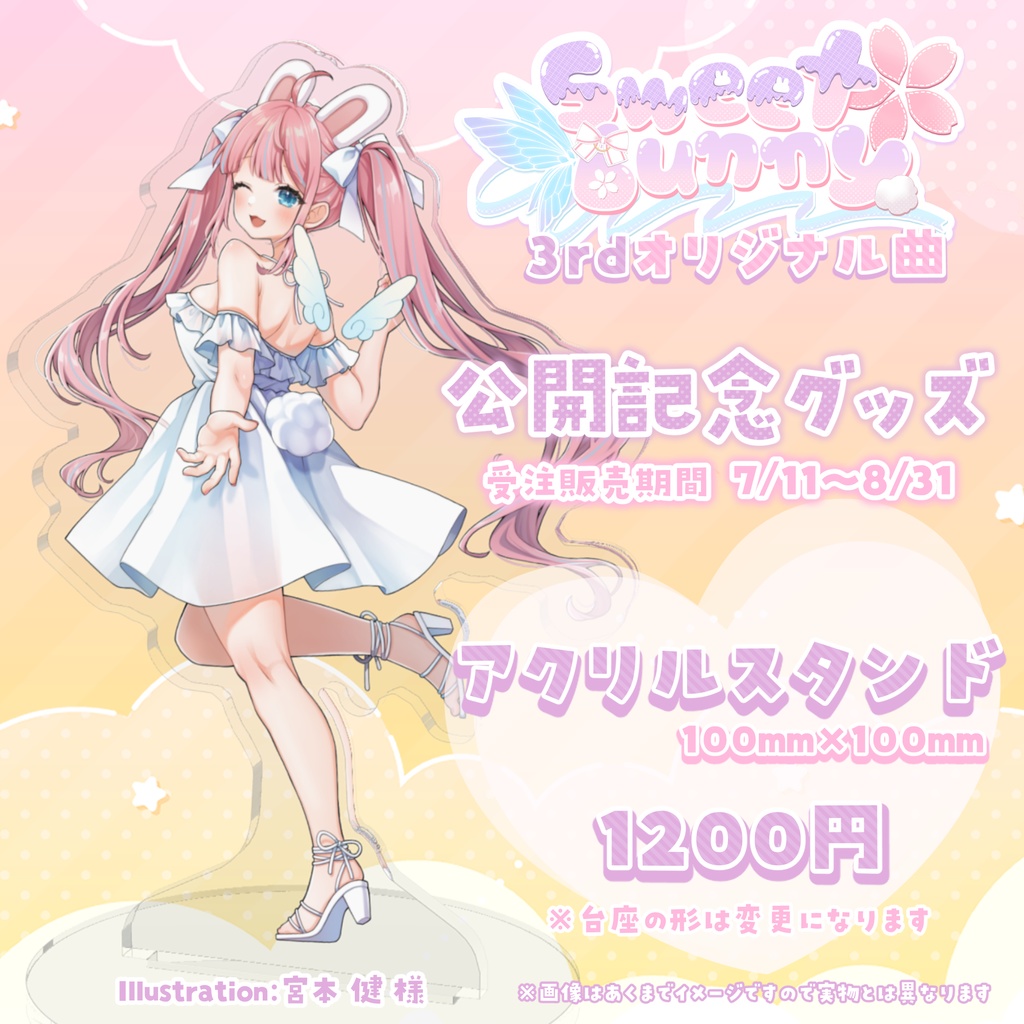 【3rdオリ曲公開記念】お清楚あくすた。