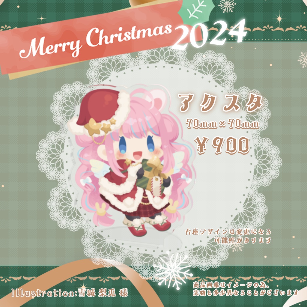 クリスマス 2024🎄🎁