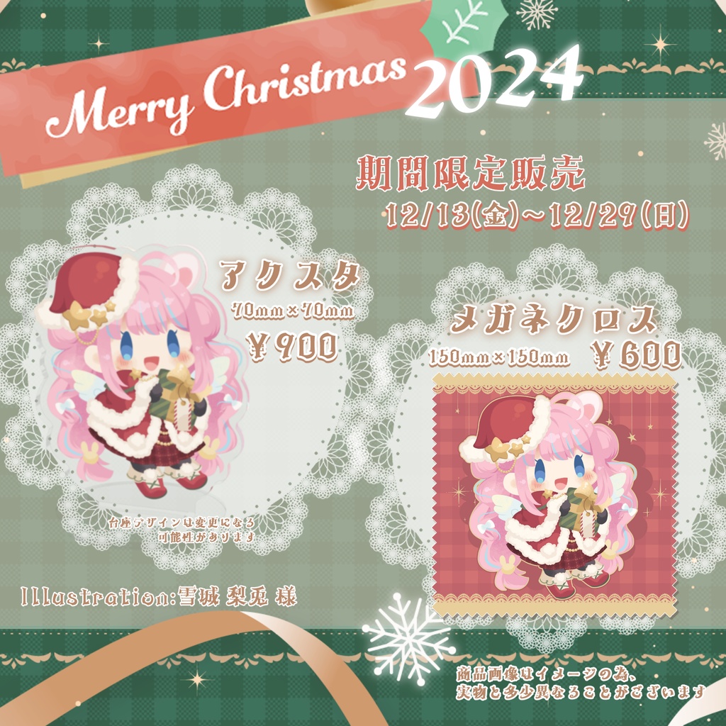 クリスマス 2024🎄🎁