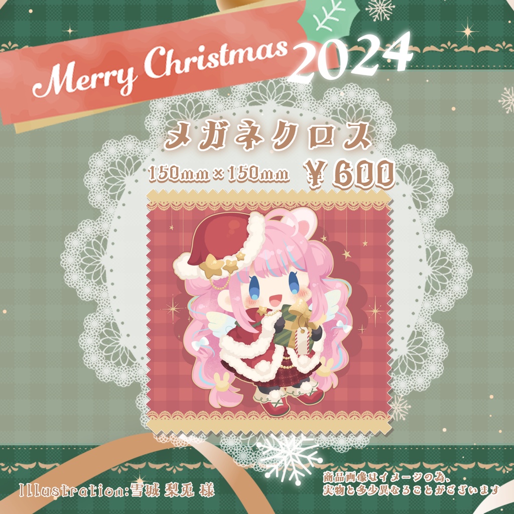 クリスマス 2024🎄🎁