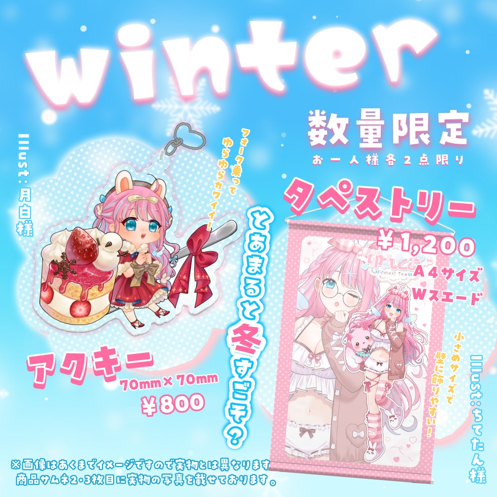 WINTER❄2025❄