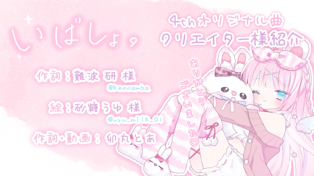 【4thオリジナル曲】いばしょ。【DL販売】