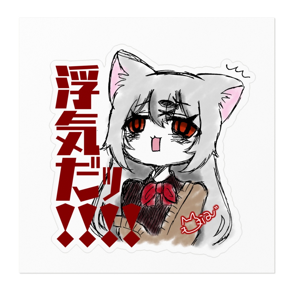 モモモッッ!!もしかしてッッ!?!?(ステッカー)