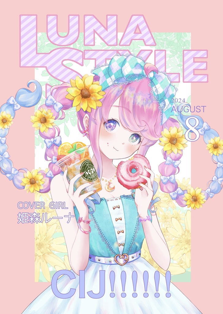 C104新刊セット「LUNA STYLE」＋アクリルスタンド＋ミニうちわ