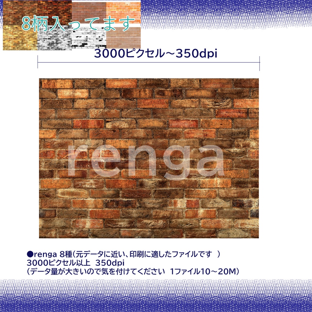 つなげられるレンガ 写真素材 イラスト用 クリスタ用ブラシ有