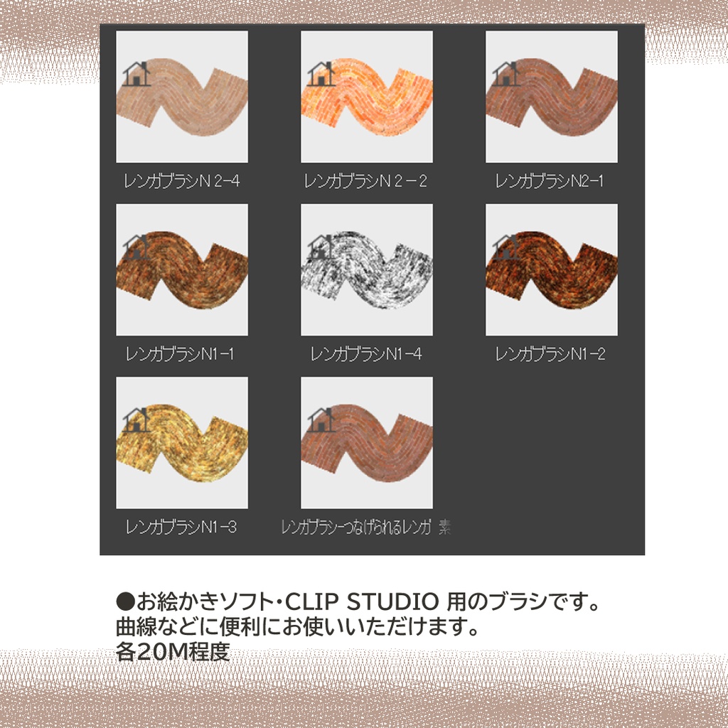 つなげられるレンガ 写真素材 イラスト用 クリスタ用ブラシ有