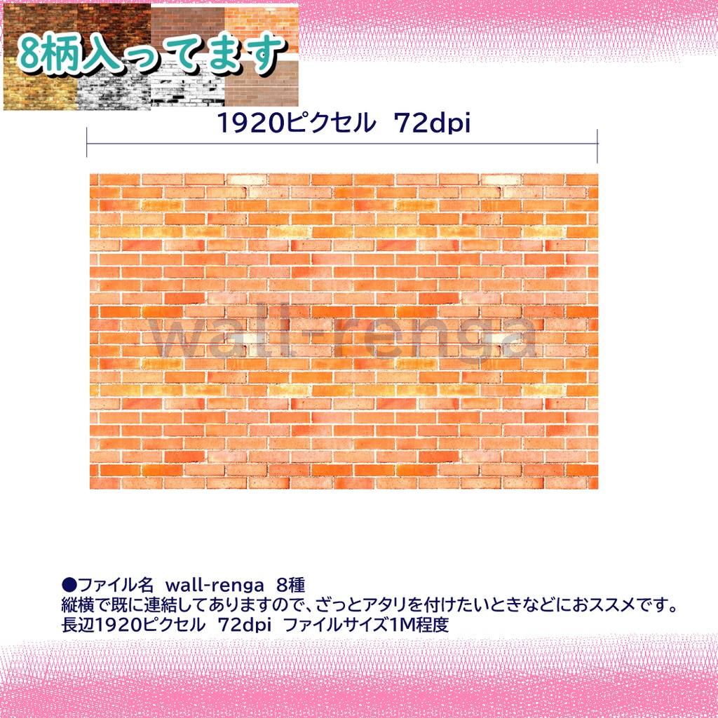 つなげられるレンガ 写真素材 イラスト用 クリスタ用ブラシ有