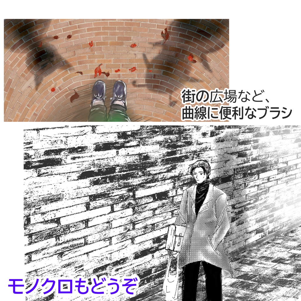 つなげられるレンガ 写真素材 イラスト用 クリスタ用ブラシ有