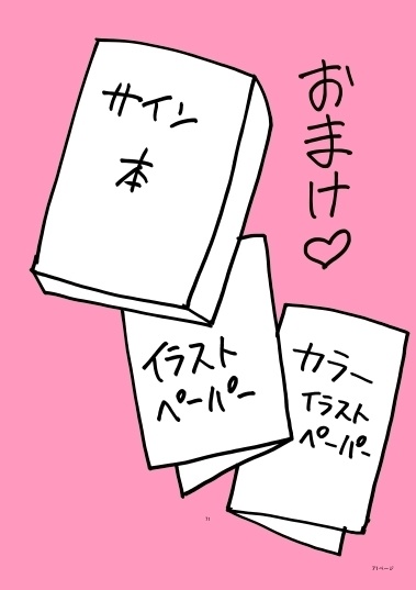 マテリアル・パズル 神無き世界の魔法使い コミックススターターセット おまけ付き