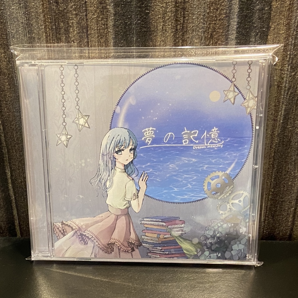 1stFullAlbum 「夢の記憶」