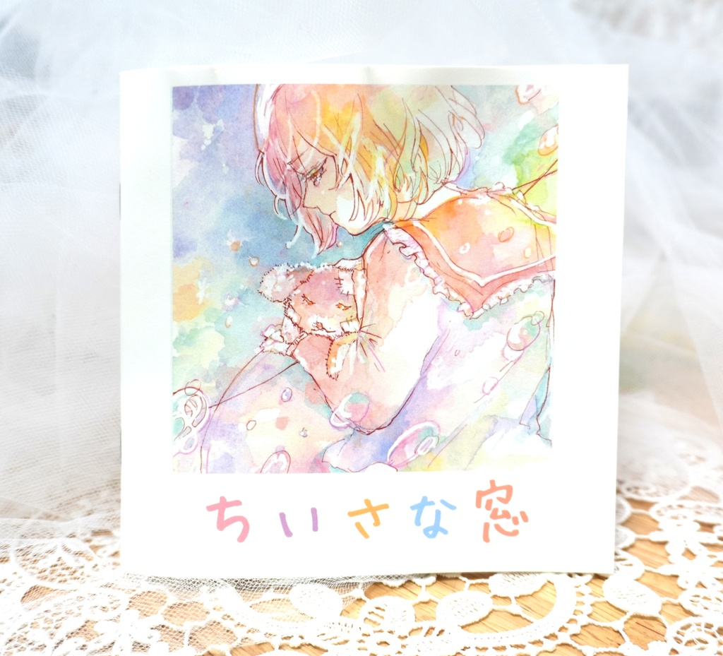 イラスト集「ちいさな窓」(再販)