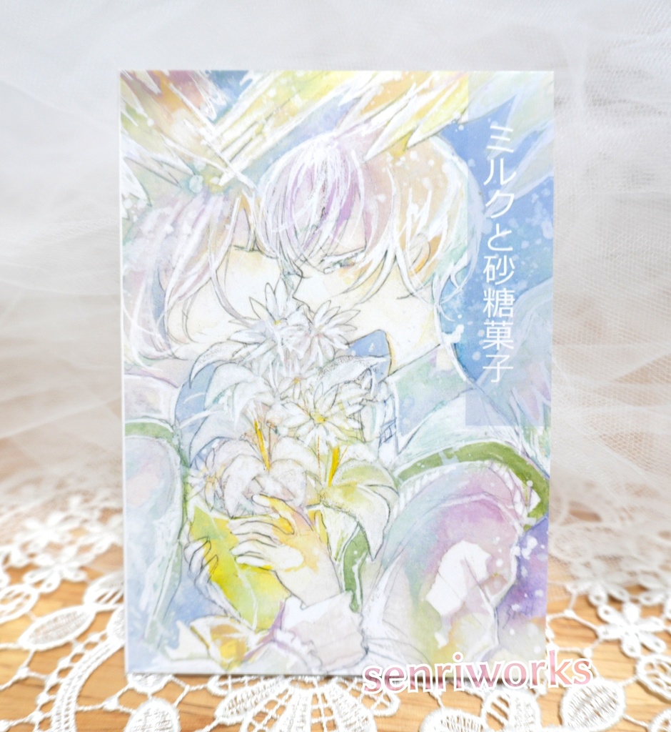 イラスト集「ミルクと砂糖菓子」