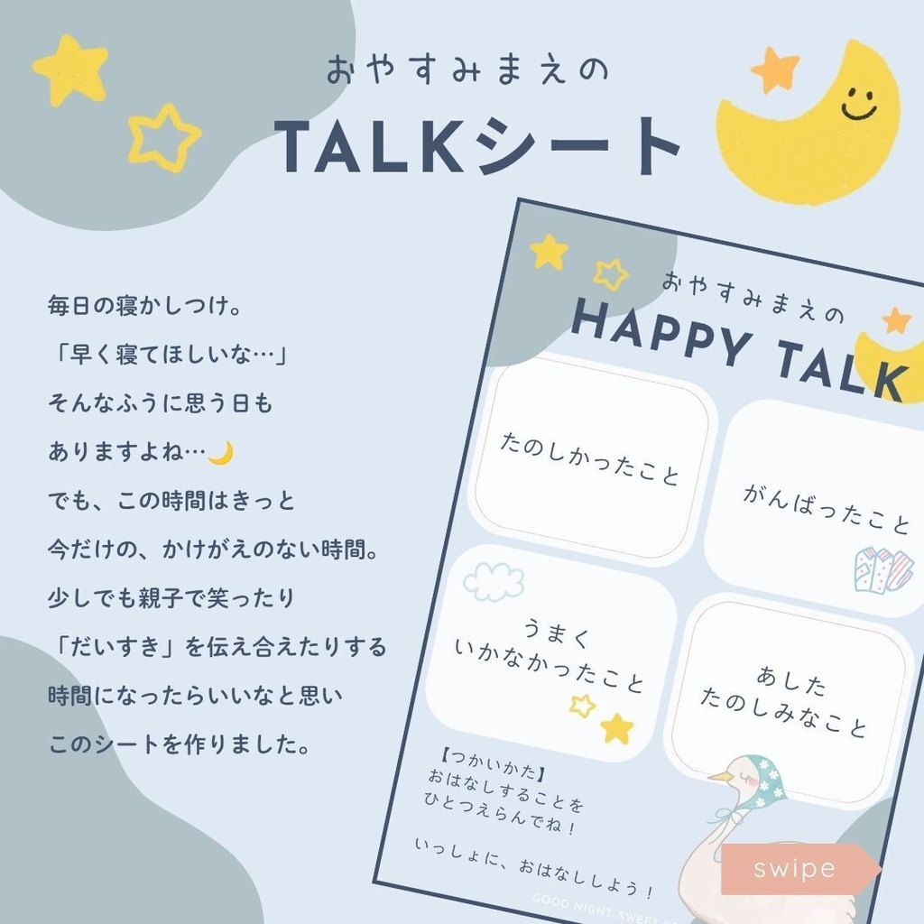 ご購入前にご確認ください🎁