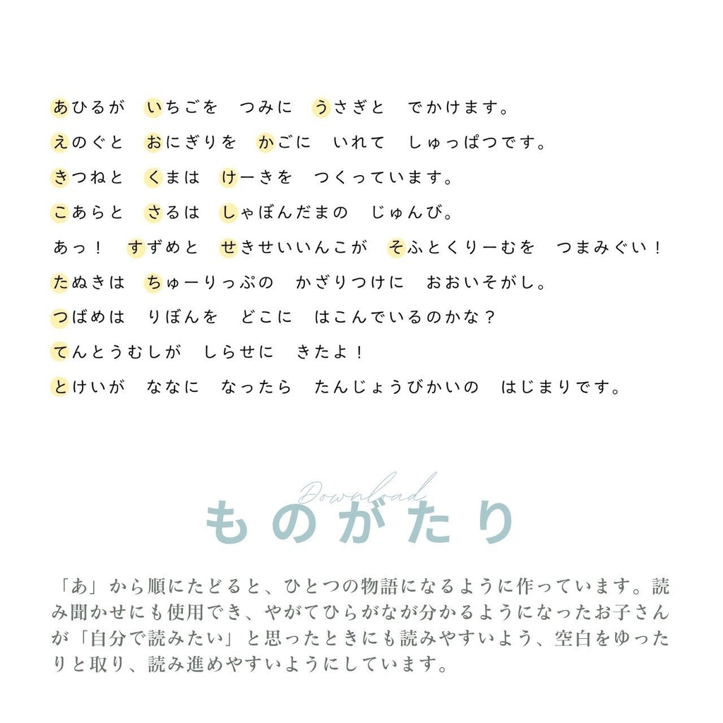 ぬり絵セットのあいうえお表