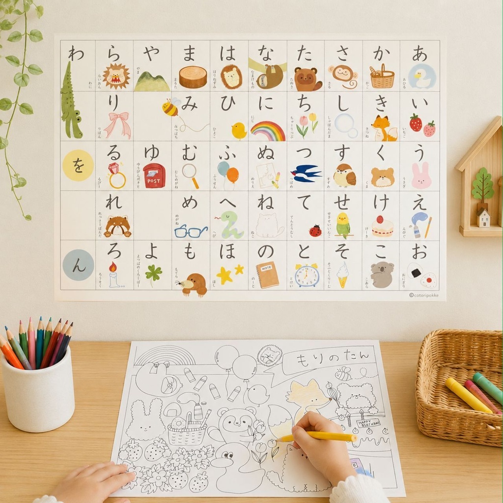 ぬり絵セットのあいうえお表