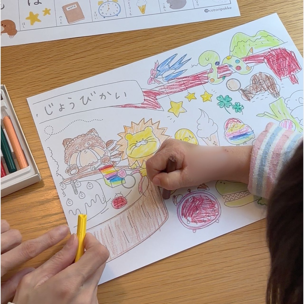 ぬり絵セットのあいうえお表