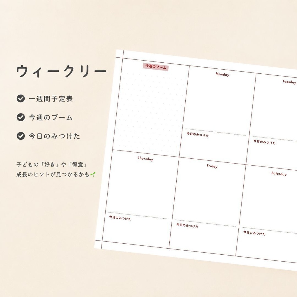 【無料配布】夏休み計画表🌻2026